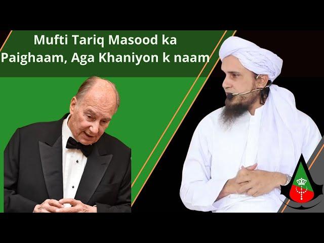 Mufti Tariq Masood ka Aga Khani Ismaili ko paigham - Short Clip