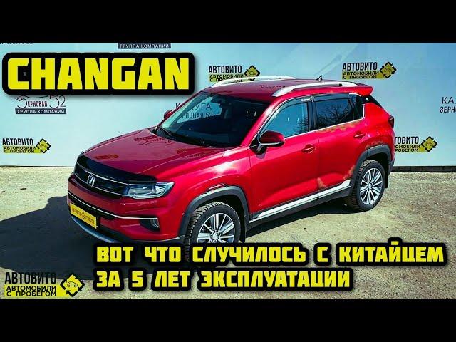 CHANGAN CS35 5 лет эксплуатации, что от него осталось?