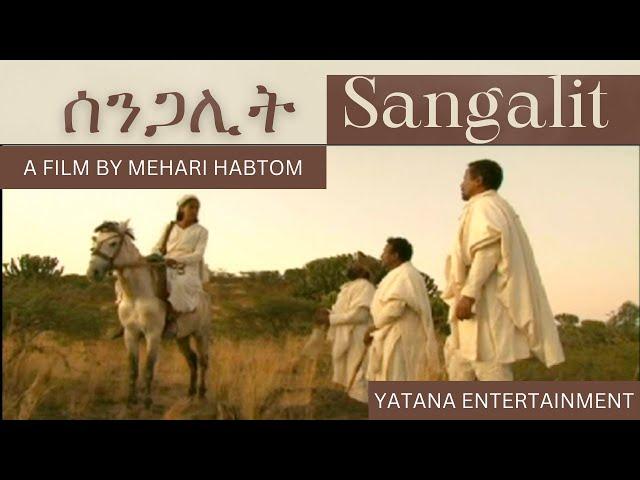 Cinema Asmara -ሰንጋሊት- Exposed: Eritrean Movie - Sangalit