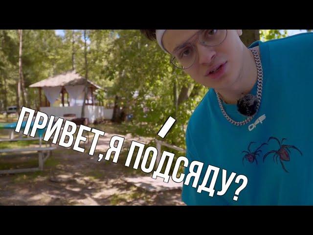 ПРИВЕТ, Я ПОДСЯДУ? БУСТЕР