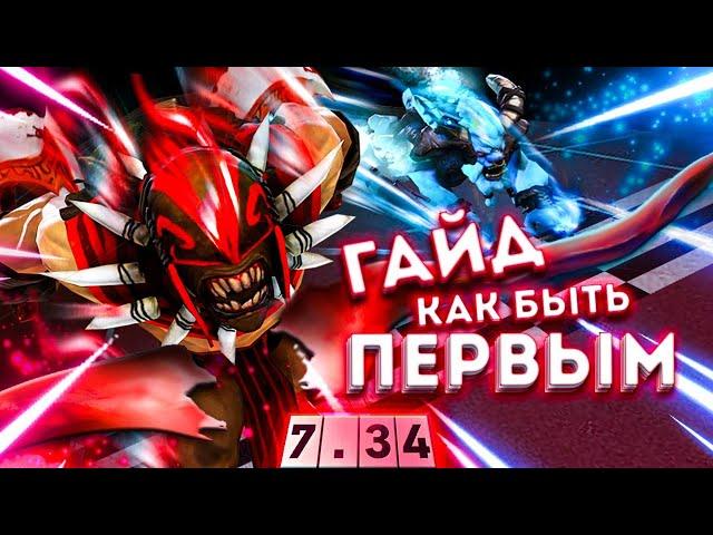 ГАЙД НА БЛУДСИКЕРА ДОТА 2 || Гайд на 100% ПОБЕДУ || 7.35 #гайд #дота2 #dota2