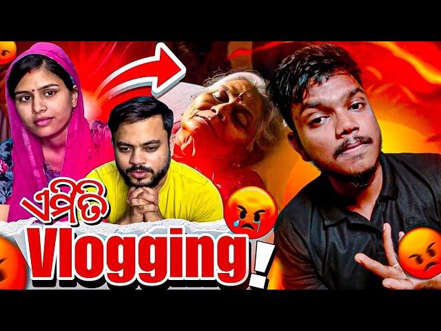 ଏମିତିକା Vlog କେବେ ଦେଖିନଥିବେ | Boobal BQ | Radha and Sraddha Vlogs