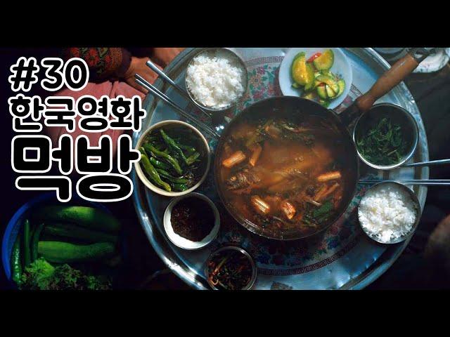 한국영화 먹방 모음_30(페이스메이커/옥자/극장전/용순)Korean Movie Eating Scene Collection