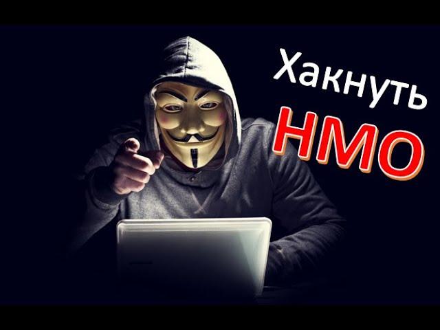 Как пройти любой тест НМО за 2 минуты