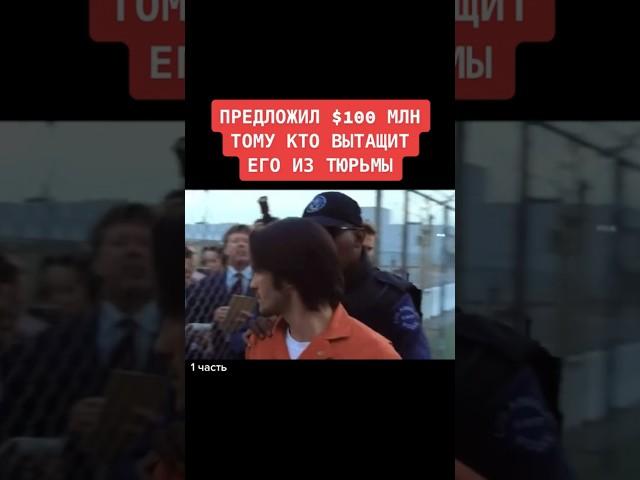 100.000.000$ тому кто вытащит его #фильмец #фильмы #фильмынавечер #фильм #оченьинтересно