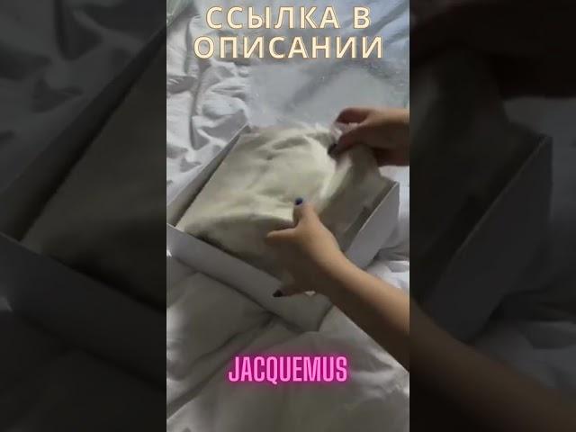 Женские сумочки jacquemus