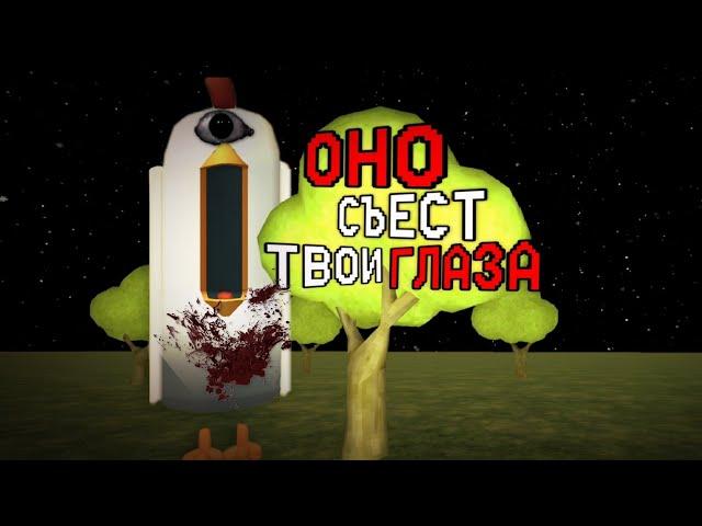 ОХОТА НА ГЛАЗОЕДА В ЧИКЕН ГАНЕ! ОНО СЪЕСТ ТВОИ ГЛАЗА! Chicken Gun