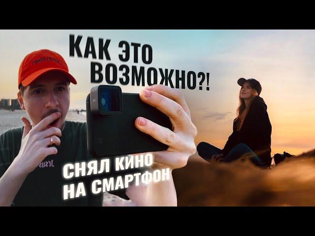 МОБИЛЬНЫЙ ОБЪЕКТИВ, который УЛУЧШИТ камеру твоего СМАРТФОНА! Объективы Moment