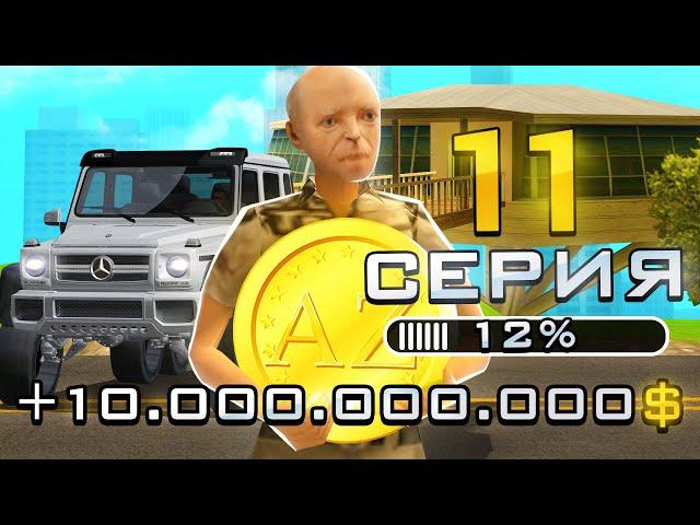 ПУТЬ ДО 100.000 ДОНАТА в GTA SAMP #11 ВЫБИЛ ГЕЛИК 6X6!