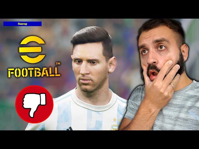 eFootball 22 (PES) - Игровой ПОЗОР ГОДА