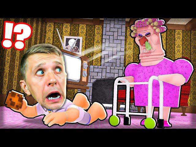 ЗЛАЯ БАБКА как в GRANNY отбирает ПЕЧЕНЬЕ!