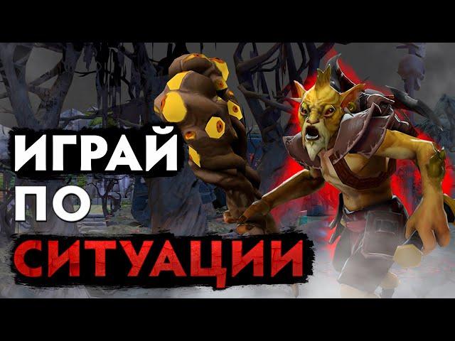 Как играть ПО СИТУАЦИИ? | Ошибки Рекрутов Dota 2