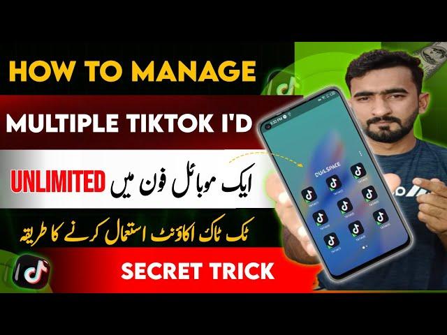 How to manage multiple tiktok accounts | Tiktok Clone Kaise Kare | use more tha one tiktok account