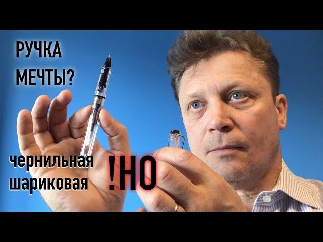 Дешевая ручка с алиэкспресс : чернильная, НО шариковая, не перьевая!? насколько хороша?