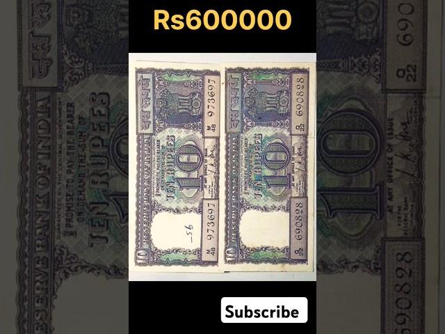 Old Ten #currency #oldnotevalue #oldnotesell #coinlover #coinjourney