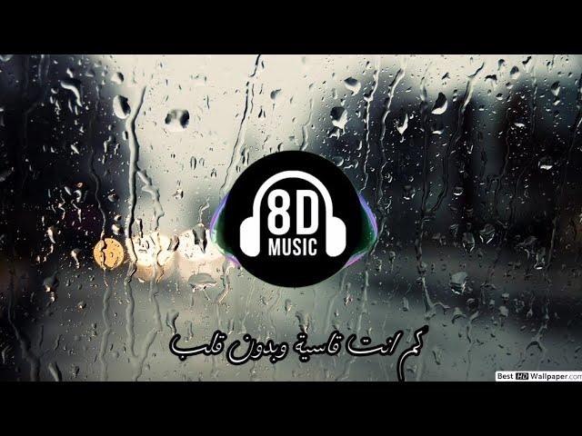 ضع السماعات | اغنية large _ELGIT_DODA مترجمة