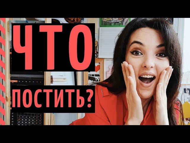 КАК ВЕСТИ СОЦСЕТИ В ПРАЗДНИКИ? Формат, контент-план, продажи. SMM в выходные