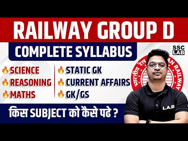 Group D Syllabus 2025 | Railway Group D Syllabus 2025 | RRB Group D New Vacancy 2025