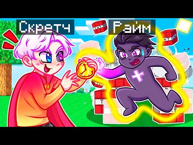  Майнкрафт но Я ОСТАНОВИЛ ВРЕМЯ и Спас ЮТУБЕРА!