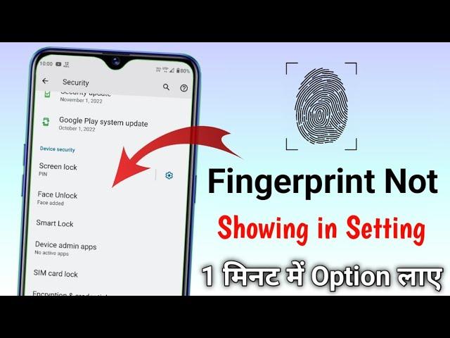 FIX Fingerprint Not Showing in Settings - Fingerprint Option Missing - Redmi Infinix Tecno vivo