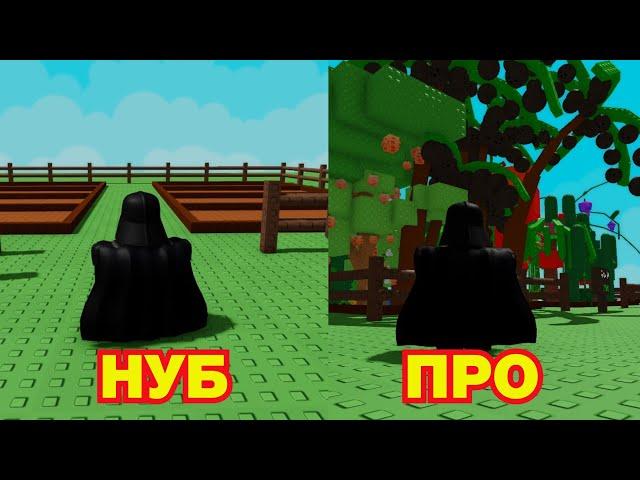 КРАТКИЙ ГАЙД ДЛЯ НОВИЧКОВ В Grow a Garden В РОБЛОКС. 2025
