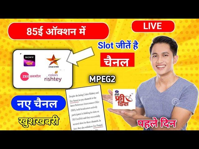 85 e Auction Big Updates Sony pal, colors Rishtey,Zee Anmol  Slot Won | DD Free Dish Today