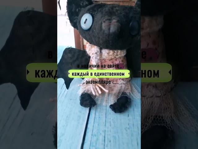 Чумындрики в технике искусственного старения  #подарок #чтоподарить #тедди #уникальныйподарок