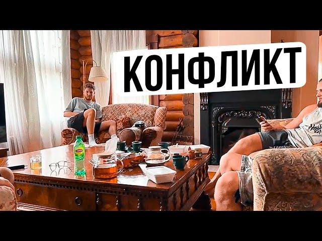 КОНФЛИКТ РОСТИКА И КУЕРТОВА