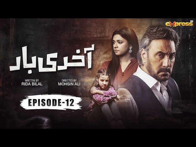 Akhri Baar | Episode 12 Eng Sub] | Adnan Siddiqui & Shaheera Jalil Albasit | Express TV