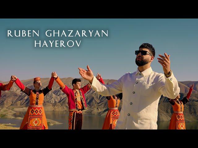 Ruben Ghazaryan - ''Hayerov'' New 2024