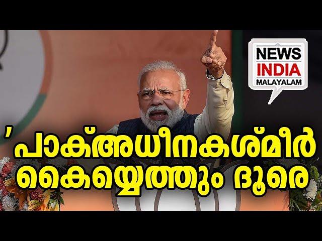 പാക് വീഡിയോ വൈറൽ I world news update I NEWS INDIA MALAYALAM