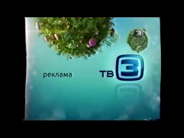 Рекламная заставка ТВ3 (2011-2012)