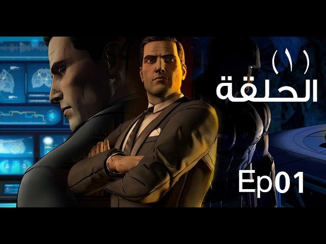 تختيم BATMAN – The Telltale Series الحلقة الاولى