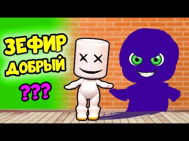 ЗЕФИР ХОРОШИЙ? САЛЛИ ФЕЙС узнал кто главный злодей. Куклы lol surprise