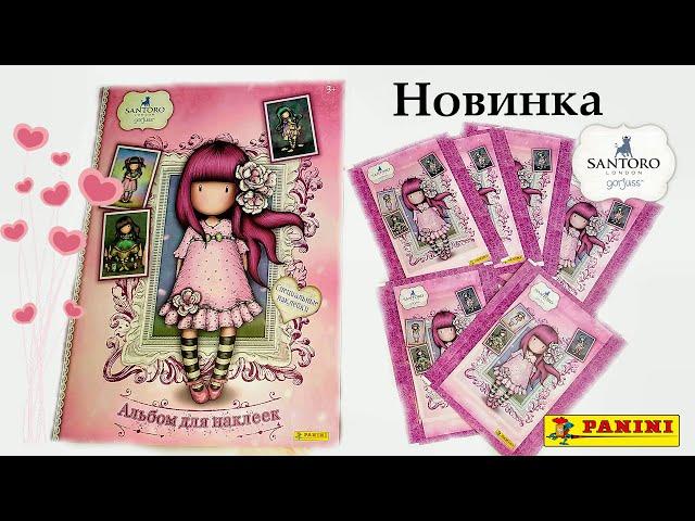 Журнал с наклейками Gorjuss 3 Panini I Новинка!! I Обзор журнала и первых наклеек Горджус SANTORO