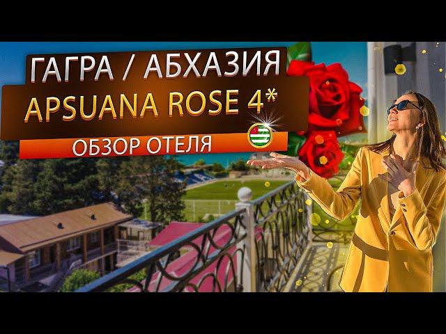 Gagra / Abkhazia, we live in New Gagra, full review of the boutique hotel Apsuana Rose 4*