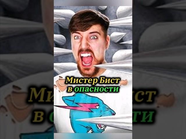 Mr. Beast и его 5 САМЫХ ОПАСНЫХ видео