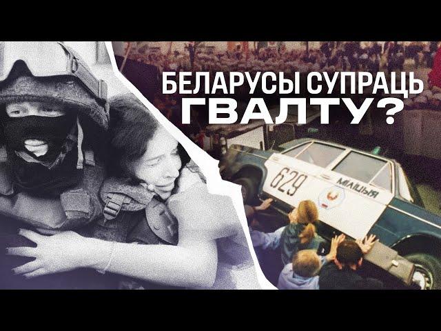 История насилия в Беларуси: война, 90-е Путина и Лукашенко