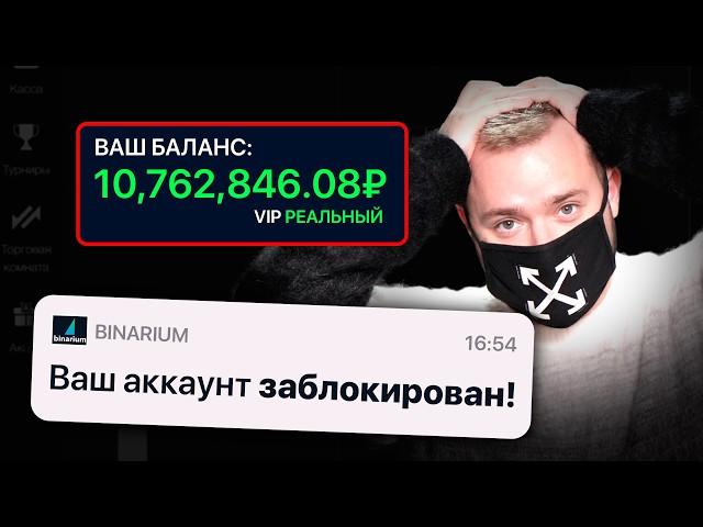 Выводит ли Binarium большие суммы? Проверка брокера на вывод средств.