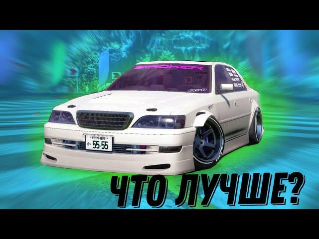 ЛУЧШИЕ АВТО ДЛЯ НОВИЧКОВ | CARX DRIFT RACING 2