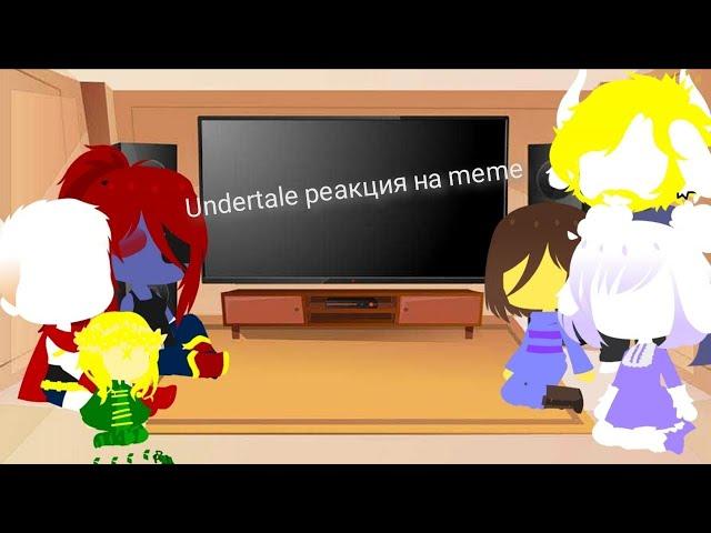 Реакция персонажей Undertale на meme Таймлайн 17 C137