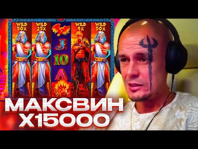 ВИТУС ВЫИГРАЛ MAXWIN В ZUES VS HADES! ВИТУС ЗАНОСЫ НЕДЕЛИ ОТ Х1000