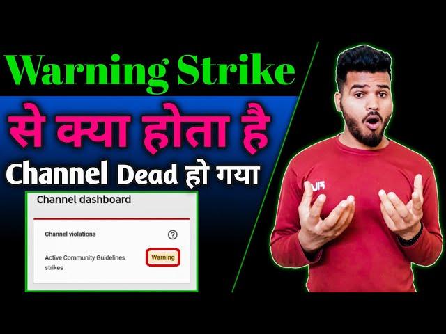 Warning Strike क्या होती है इससे कैसे बचे | What Is Warning Strike | Warning Strike Delete कैसे करे