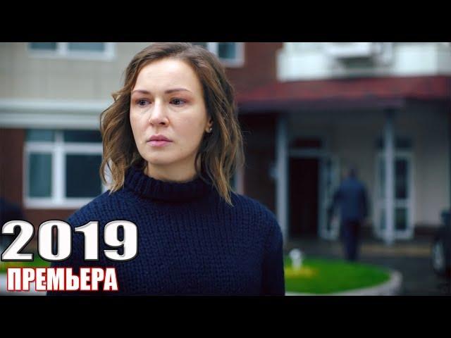 ВЗОРВАВШАЯ премьера! МОЙ ЛЮБИМЫЙ ПРИЗРАК Русские мелодрамы 2018, фильмы HD 2018