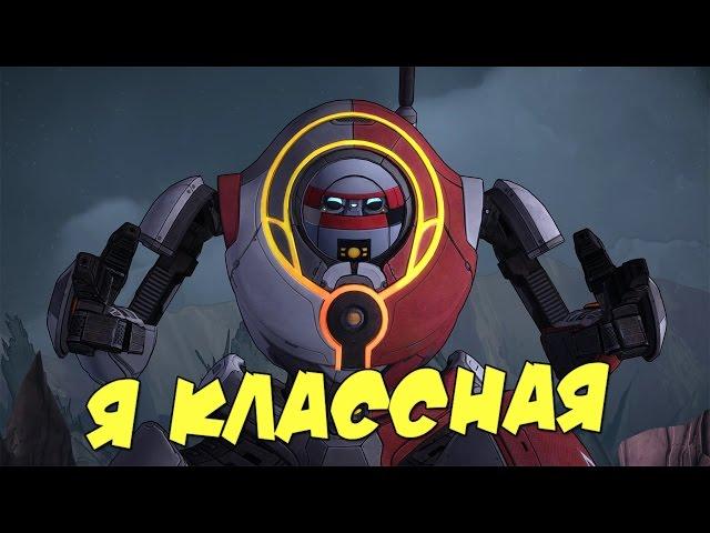 Tales from the Borderlands - КОМАНДА МЕЧТЫ [Эпизод 5] [ФИНАЛ] #4