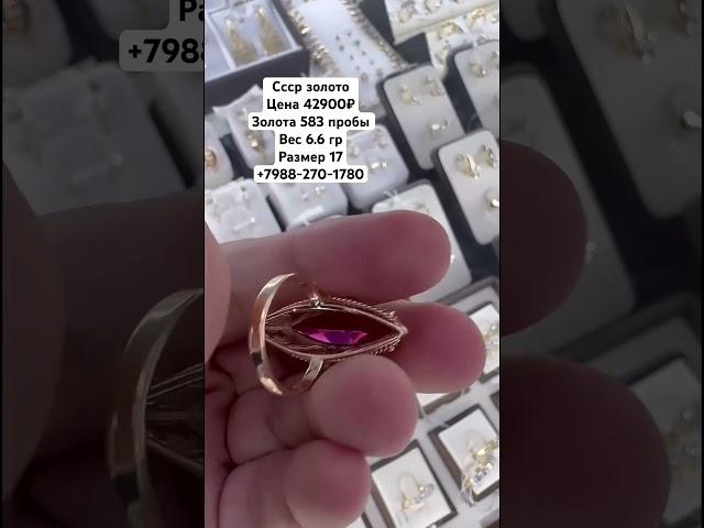 Золотое кольцо с рубином. Золото СССР #кольцо #золото #jewelry #золото585