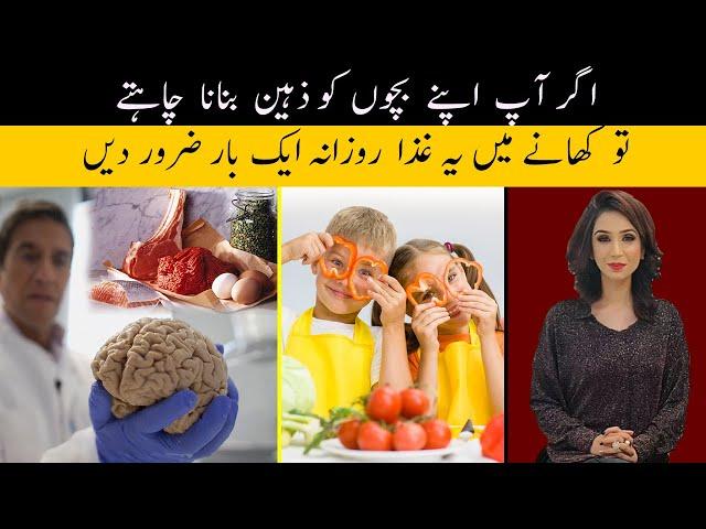 Eat Daily 1 Food That Boost Brain Power And Memory | Dr Sahar Chawla