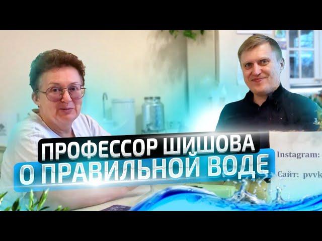 Вода ПВВК. Уникальная технология очистки воды. Советы и рекомендации от Ольги  Шишовой.