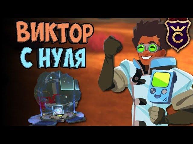 КАК ОТКРЫТЬ ТЕЛЕПОРТ К ВИКТОРУ С НУЛЯ ∎ Slime Rancher #327