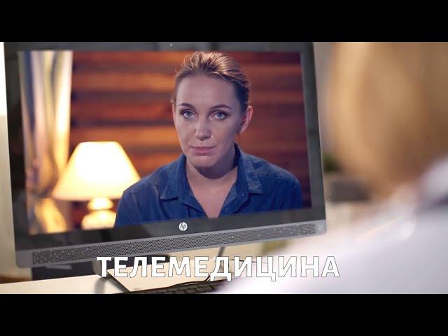 Метод исследования: телемедицина